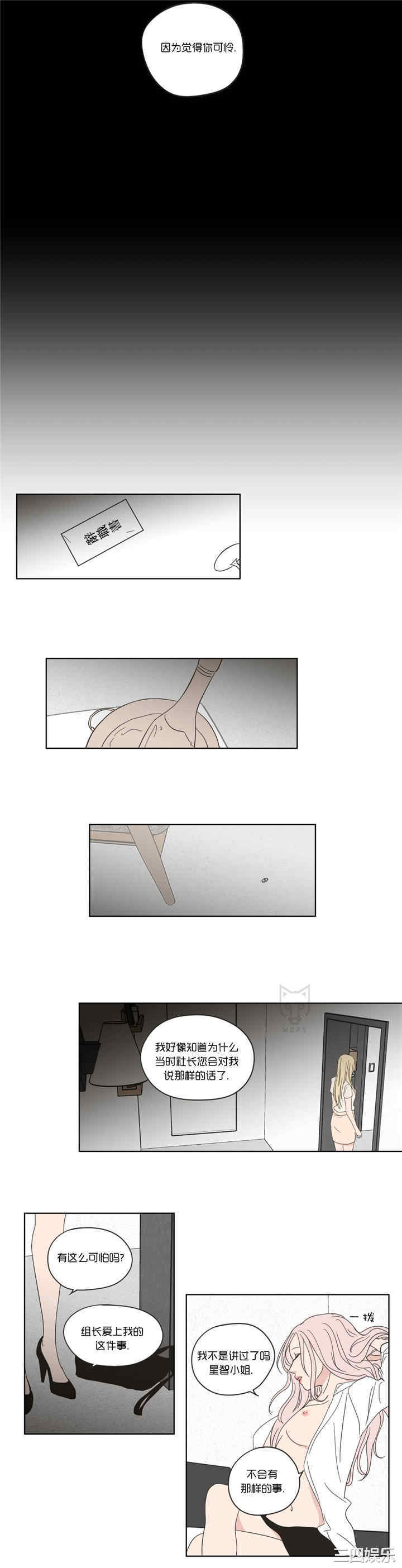 What Does the Fox Say？