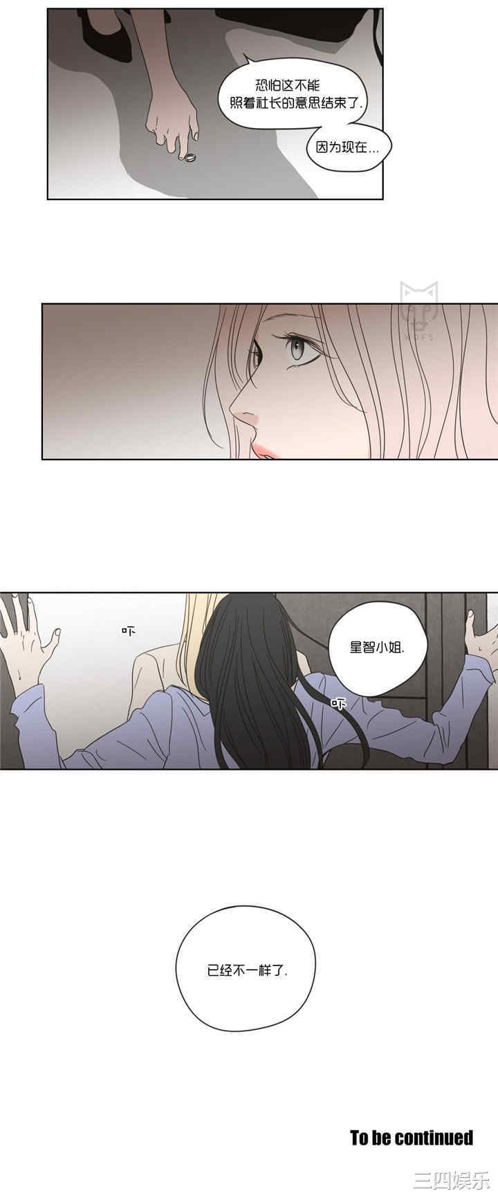 What Does the Fox Say？