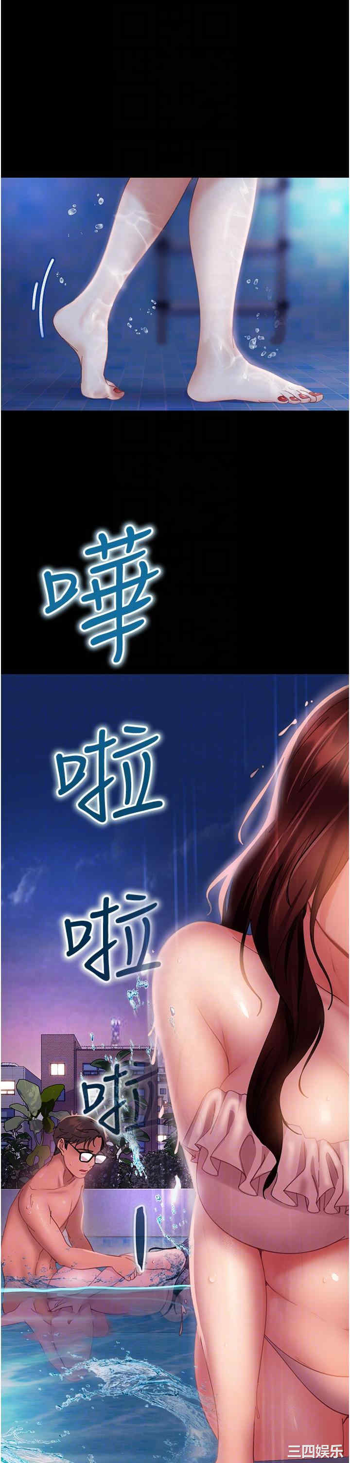 直男逆袭婚友社