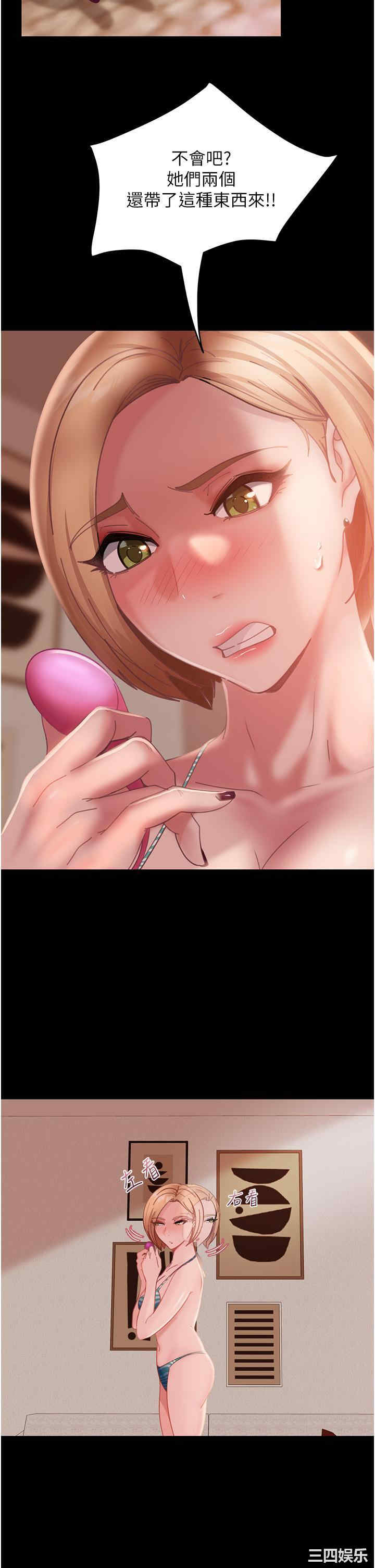 直男逆袭婚友社