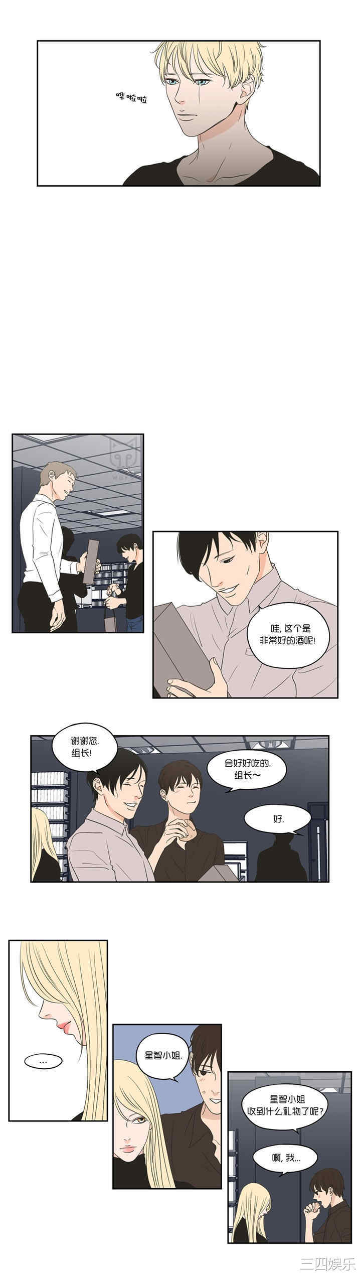 What Does the Fox Say？