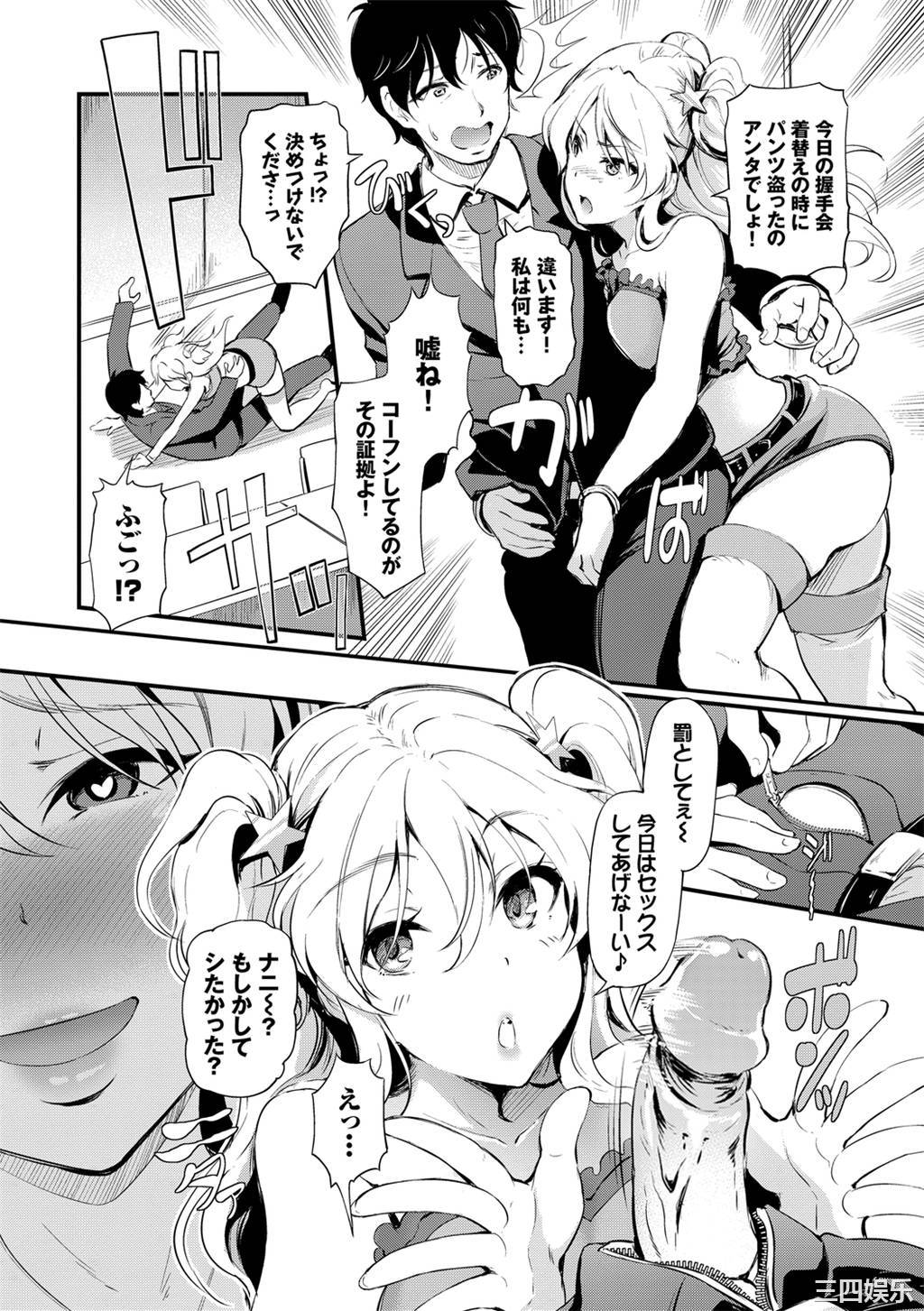 [宏式] ちょろメスイッチ [部份無修正]