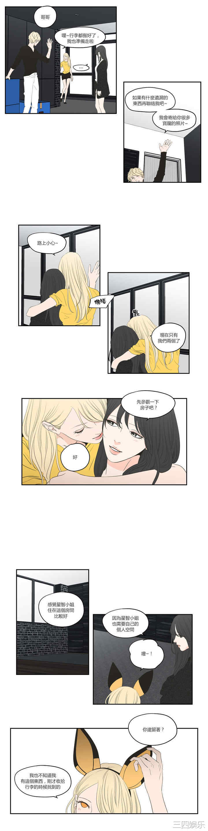 What Does the Fox Say？