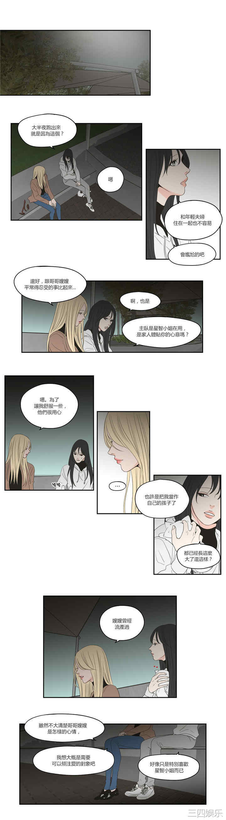 What Does the Fox Say？