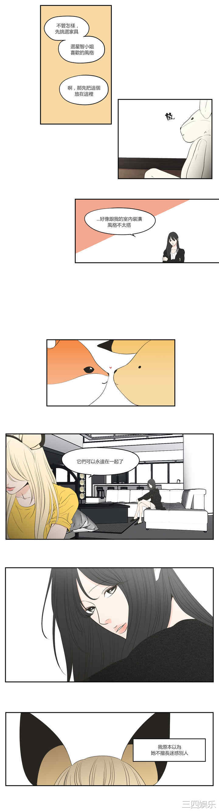 What Does the Fox Say？