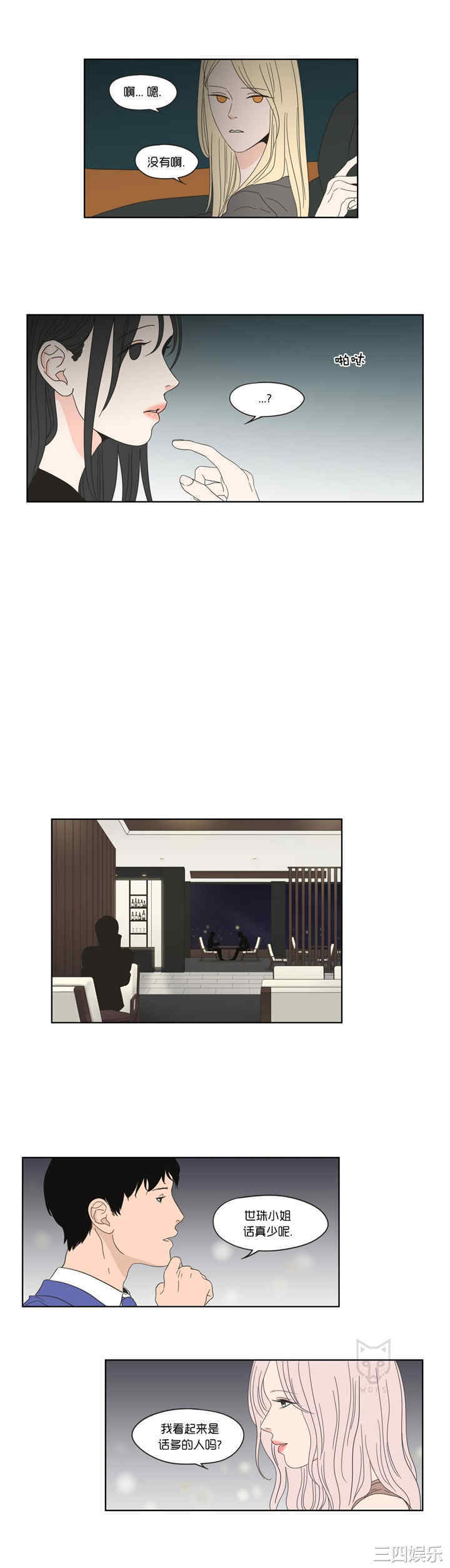 What Does the Fox Say？