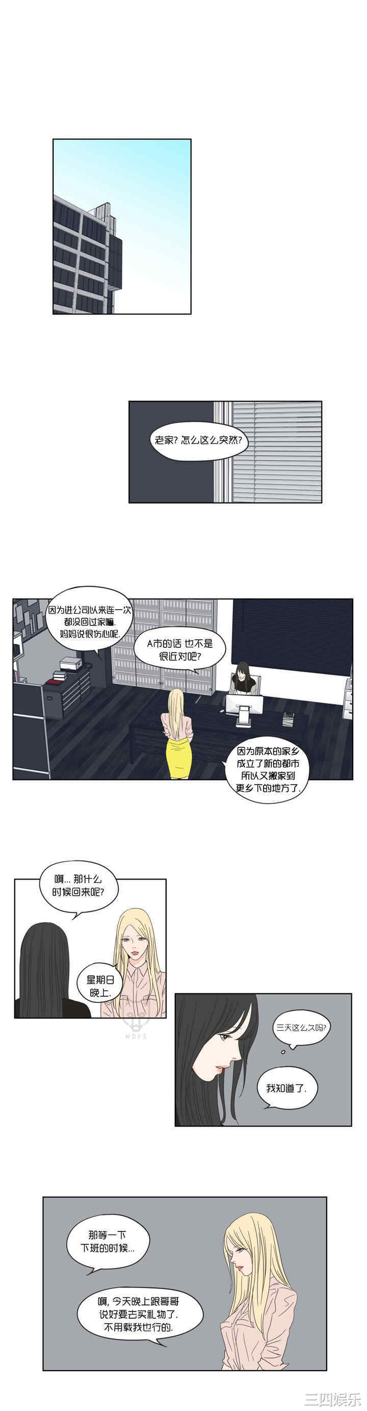 What Does the Fox Say？