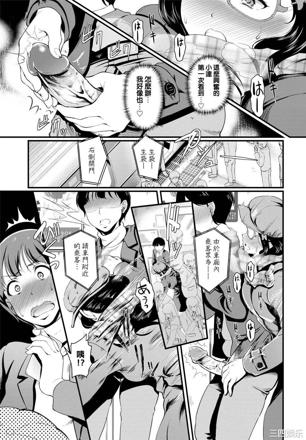 [宏式] ちょろメスイッチ [部份無修正]