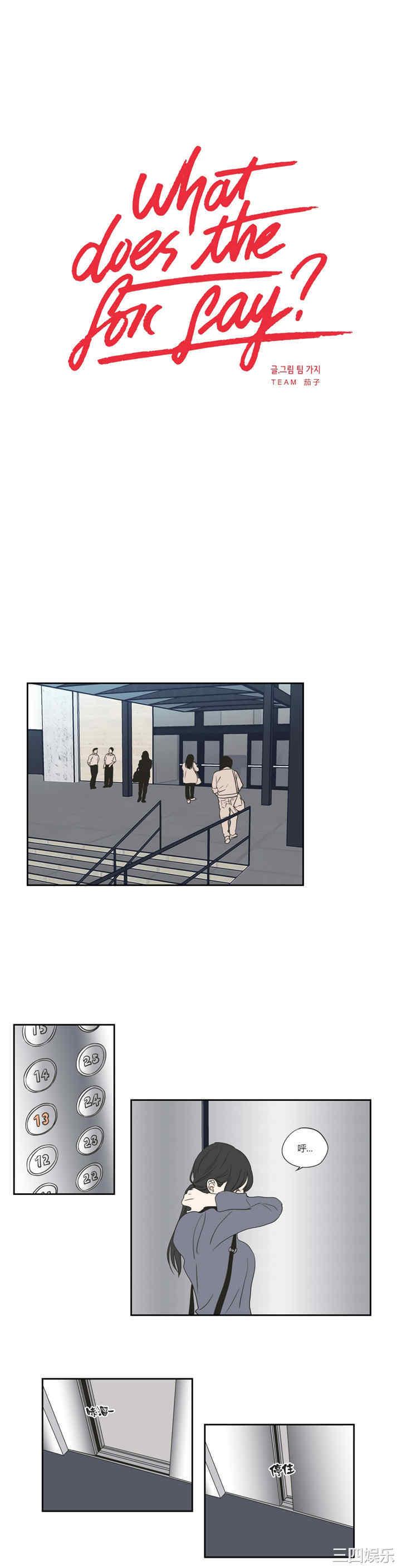 What Does the Fox Say？