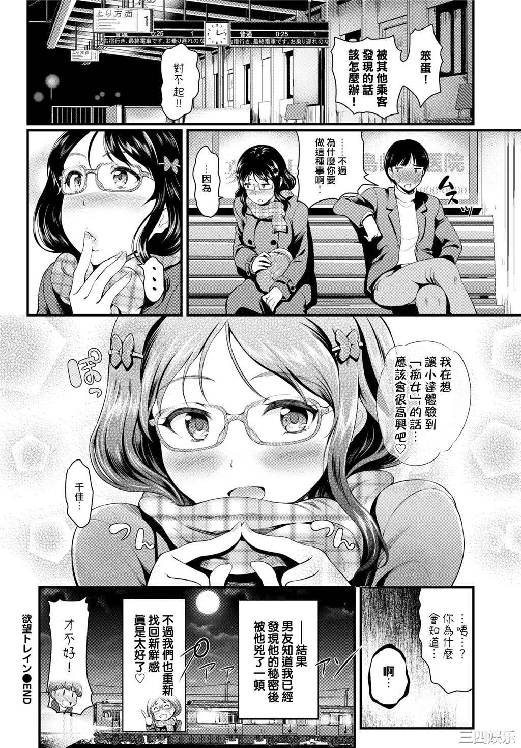 [宏式] ちょろメスイッチ [部份無修正]