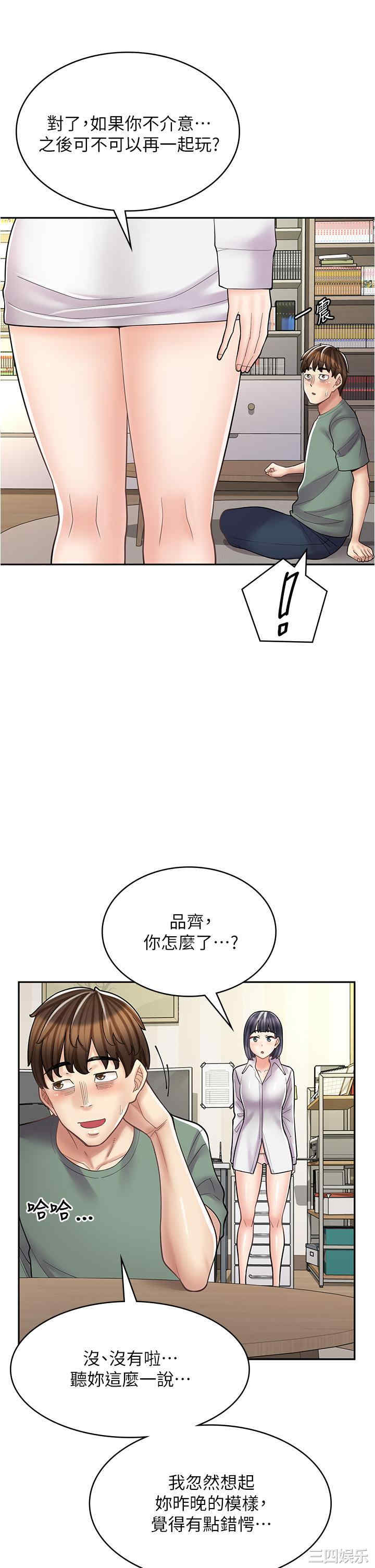 漫画店工读生