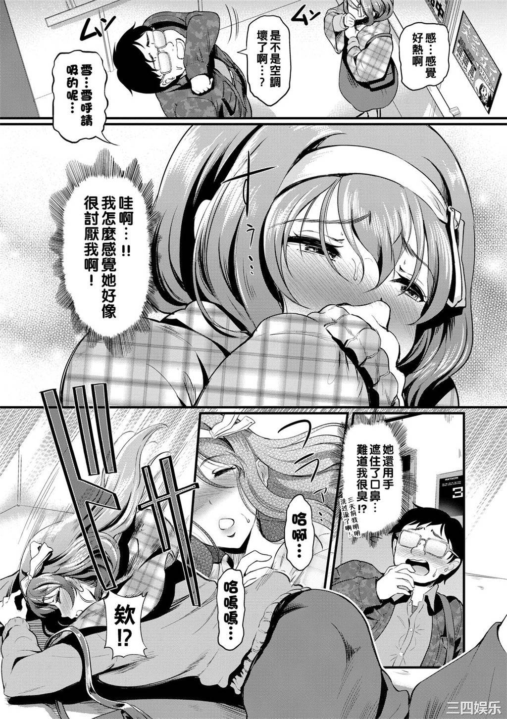 [宏式] ちょろメスイッチ [部份無修正]