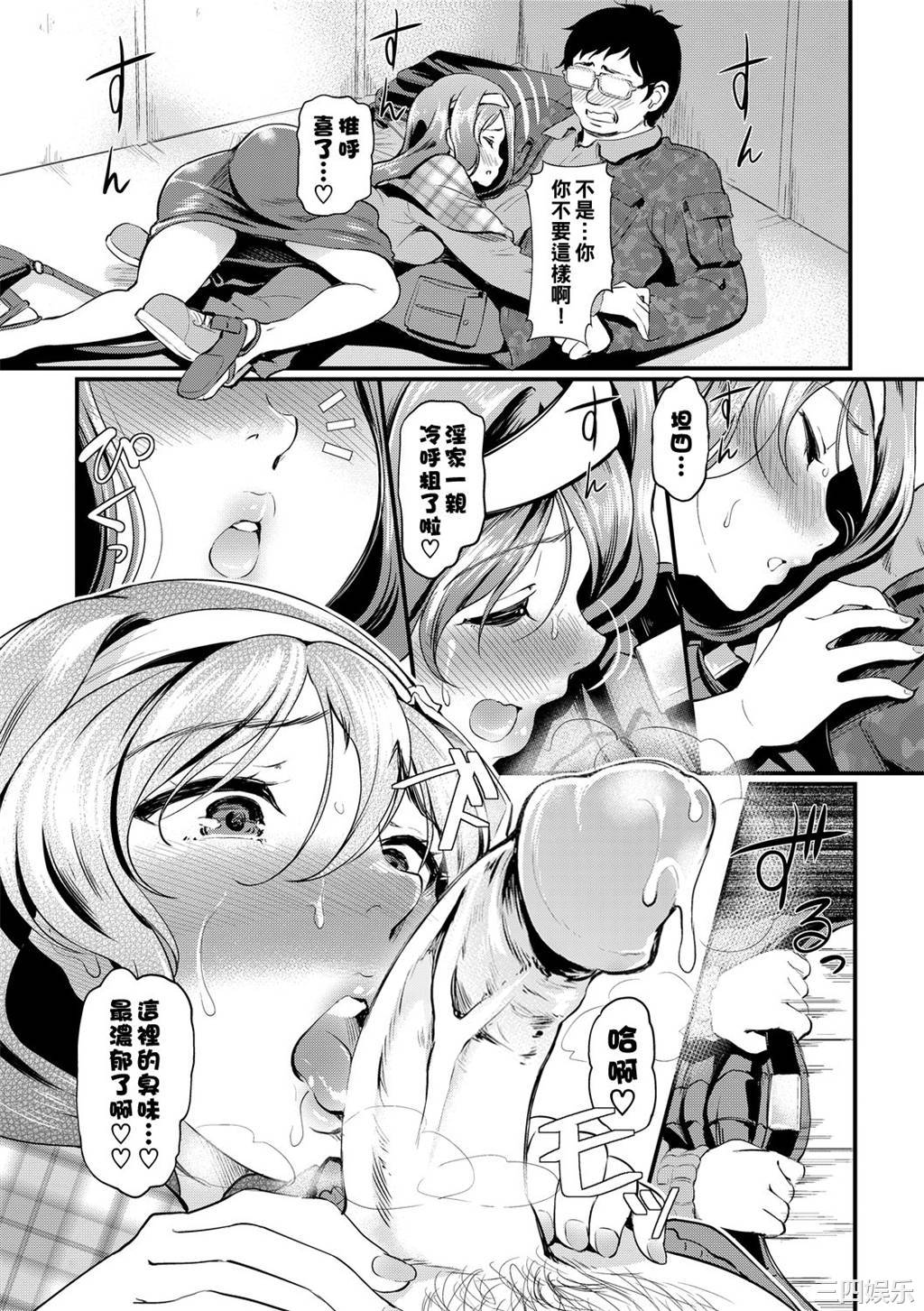 [宏式] ちょろメスイッチ [部份無修正]