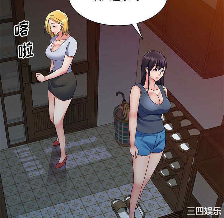 刺激的寄居生活/侄女来敲门