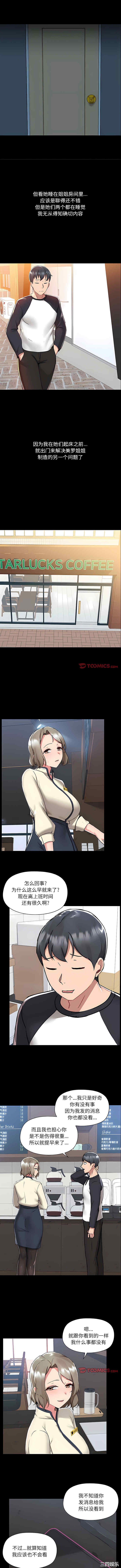 爱打游戏的姐姐/爱玩游戏的女人们