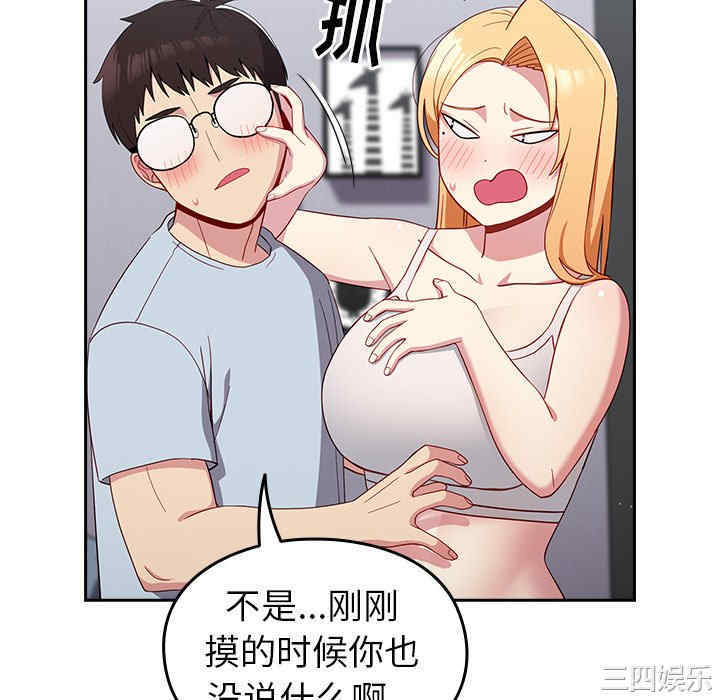 青梅以上恋人未满/越界的青梅竹马