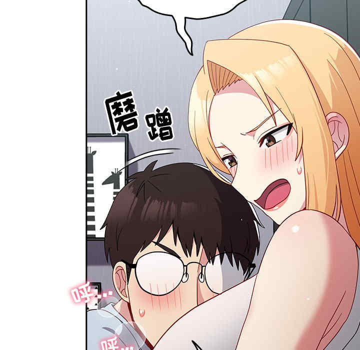 青梅以上恋人未满/越界的青梅竹马