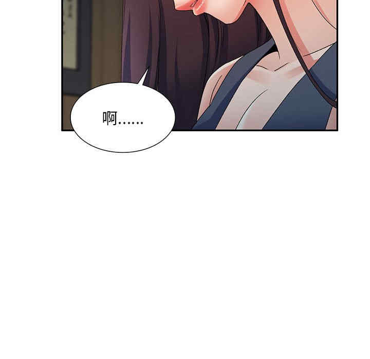 刺激的寄居生活/侄女来敲门