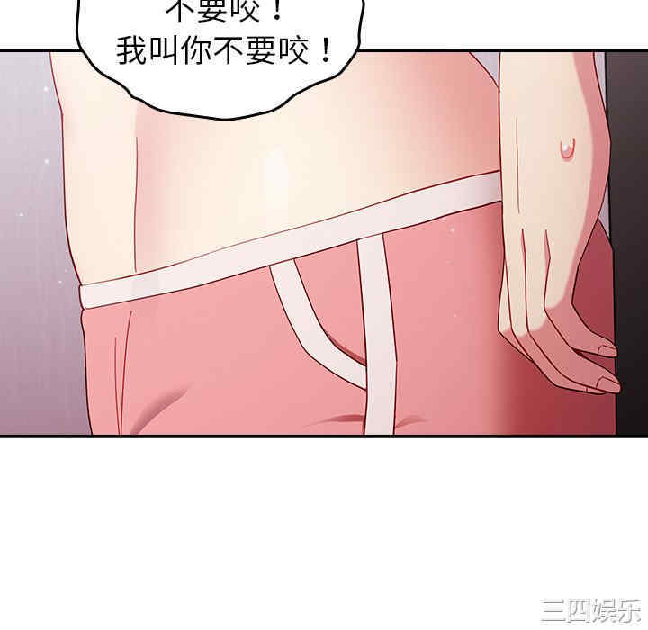 青梅以上恋人未满/越界的青梅竹马