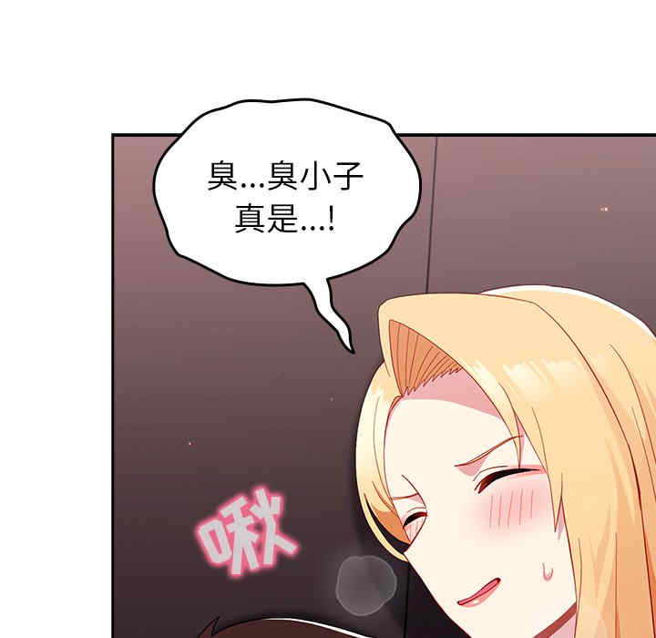 青梅以上恋人未满/越界的青梅竹马