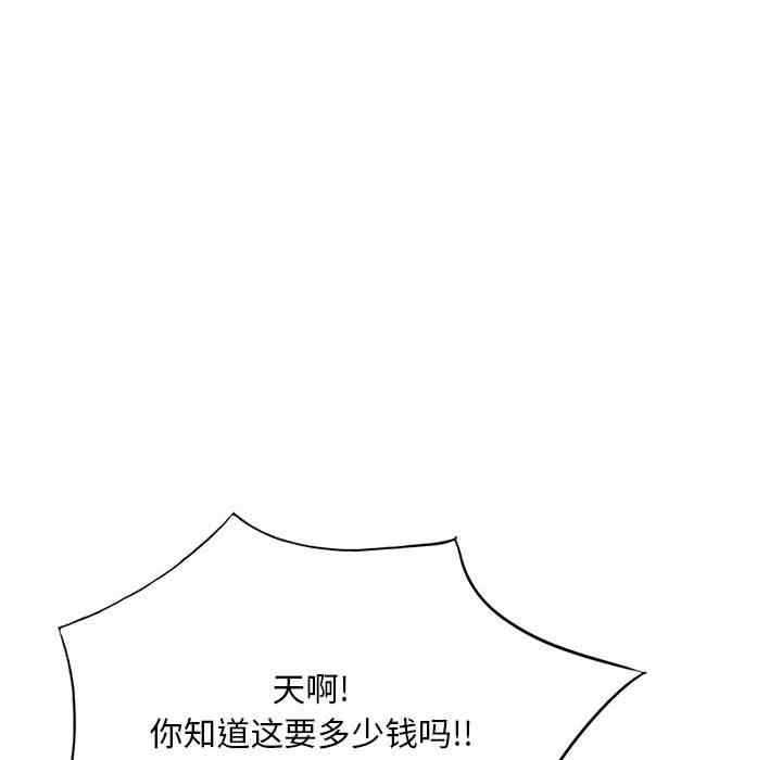 刺激的寄居生活/侄女来敲门