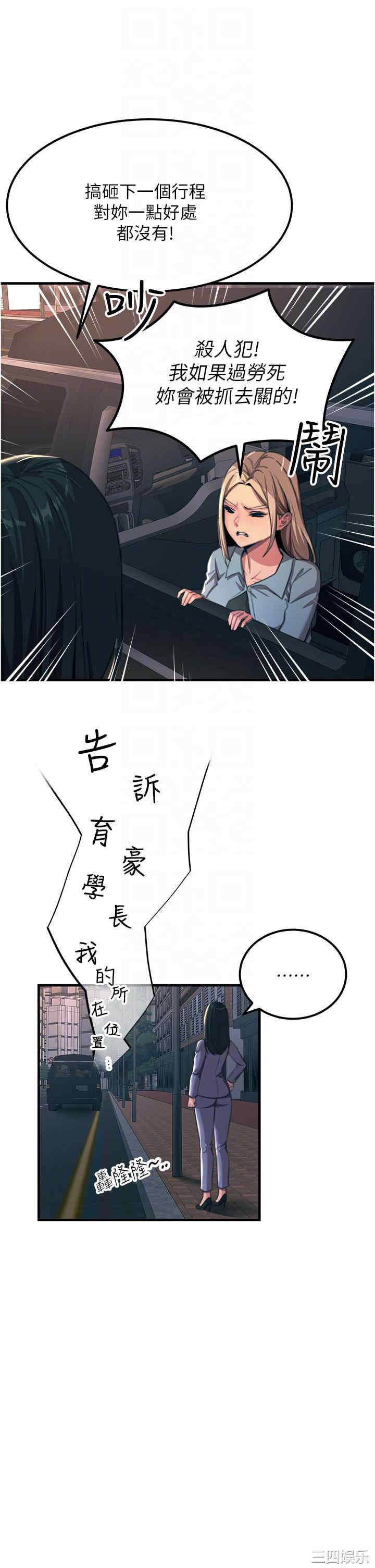 触电大师