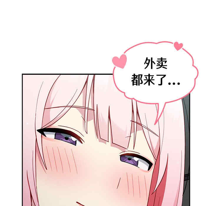 青梅以上恋人未满/越界的青梅竹马