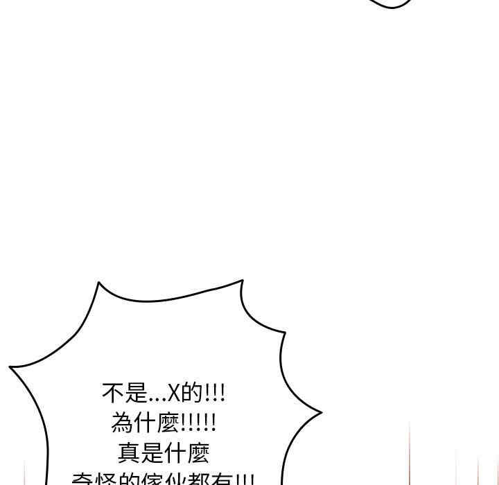 游戏不能这样玩/游戏规则我来定