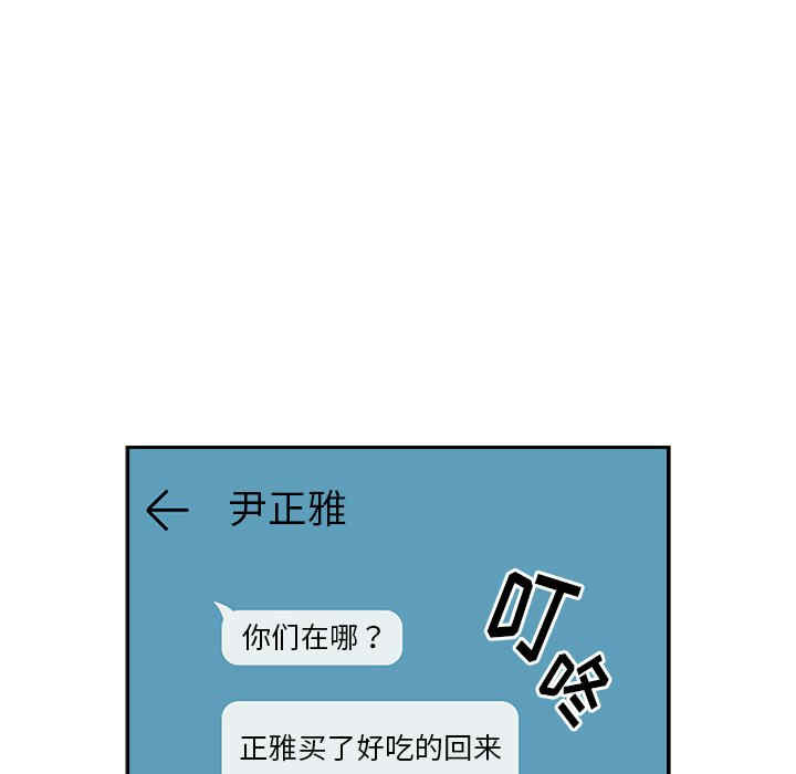 青梅以上恋人未满/越界的青梅竹马