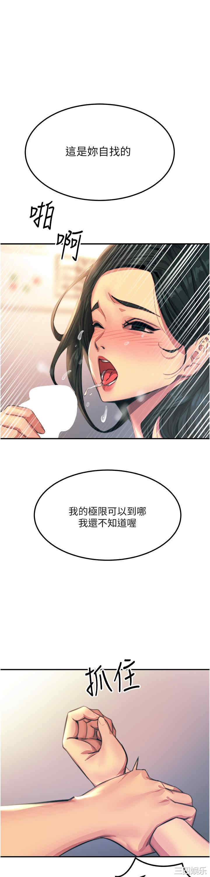 触电大师