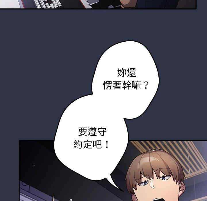 游戏不能这样玩/游戏规则我来定