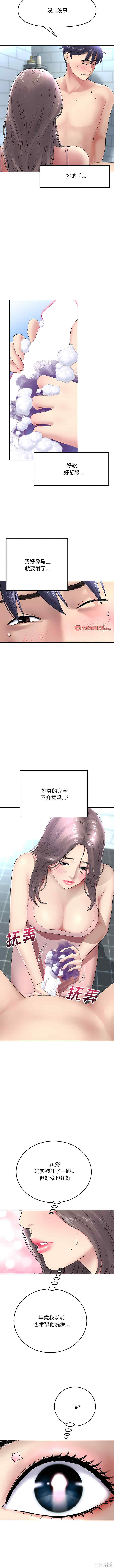 当初恋变成继母/重逢的初恋是继母