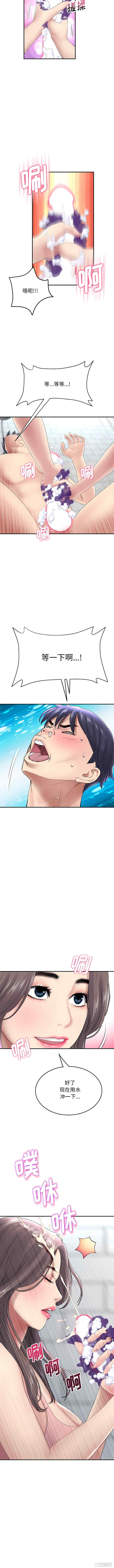 当初恋变成继母/重逢的初恋是继母