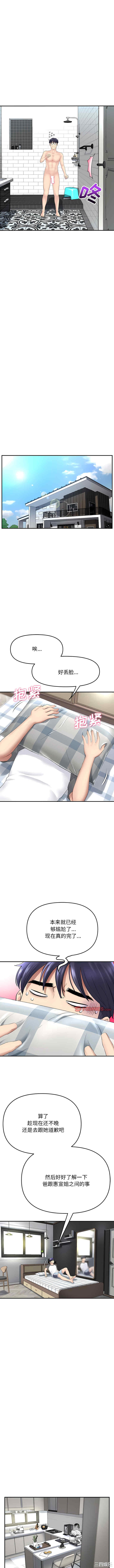 当初恋变成继母/重逢的初恋是继母