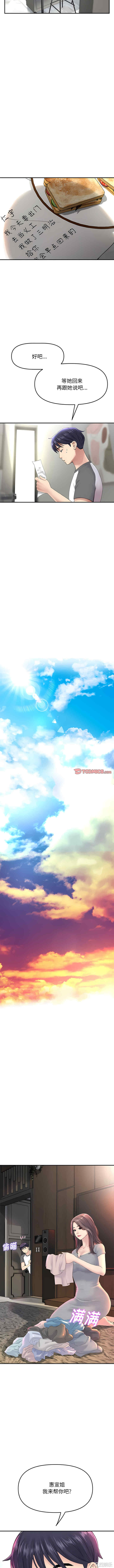 当初恋变成继母/重逢的初恋是继母