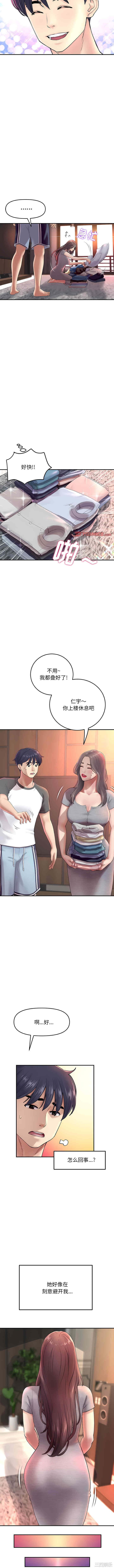 当初恋变成继母/重逢的初恋是继母