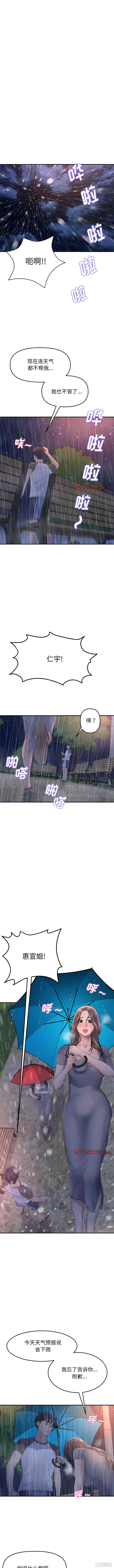 当初恋变成继母/重逢的初恋是继母