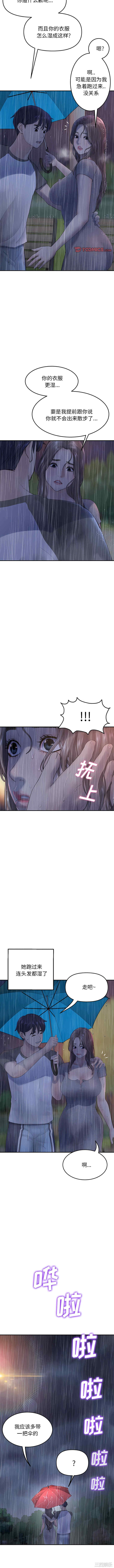 当初恋变成继母/重逢的初恋是继母