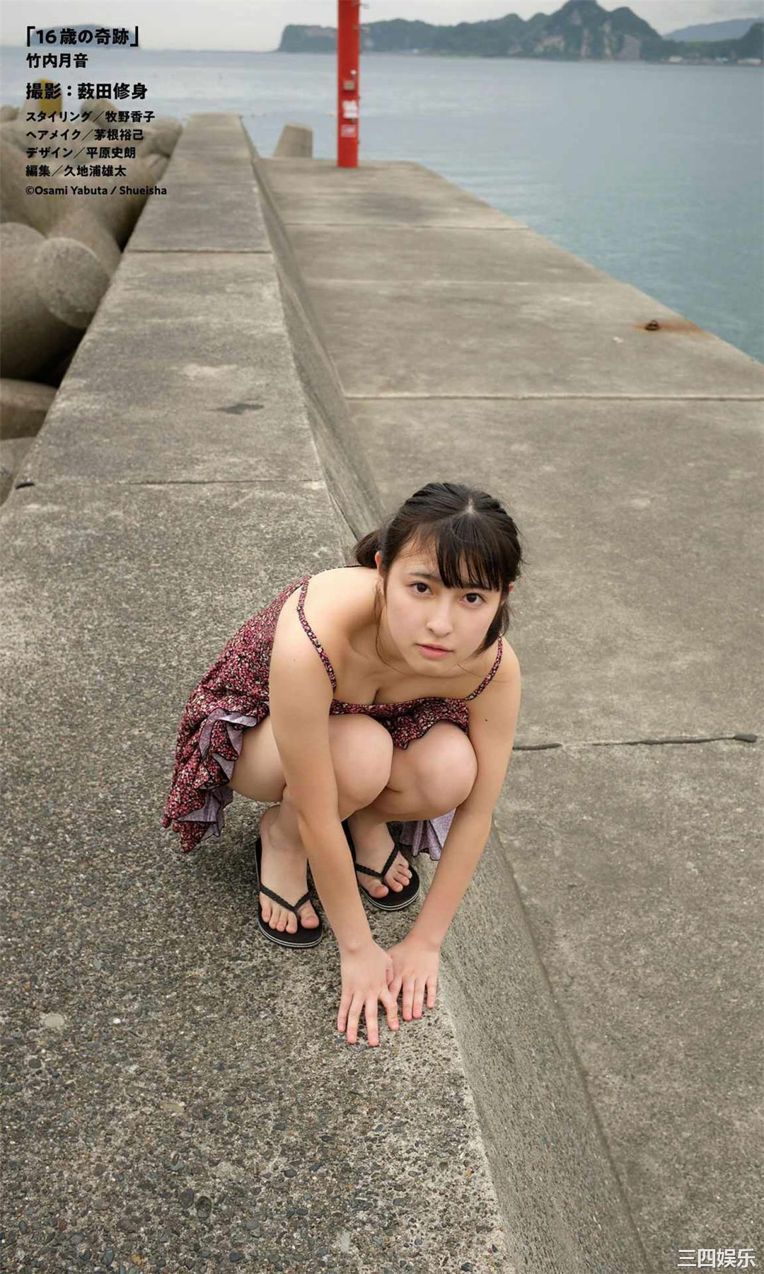 竹内月音写真集《16歳の奇跡》高清全本