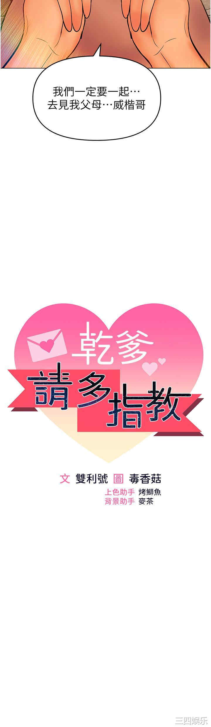 干爹，请多指教