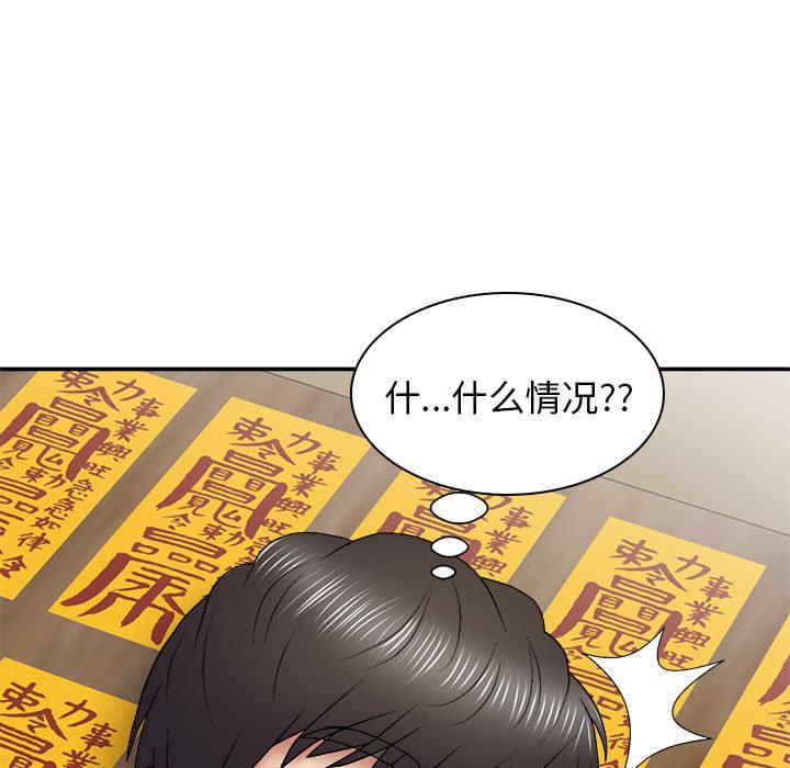 我体内的那个它/我体内的神君