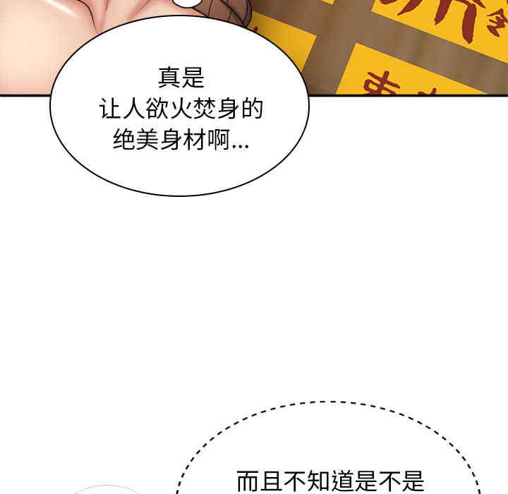 我体内的那个它/我体内的神君