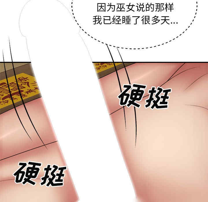 我体内的那个它/我体内的神君