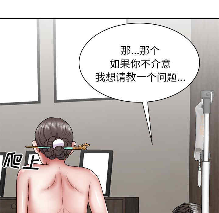 我体内的那个它/我体内的神君