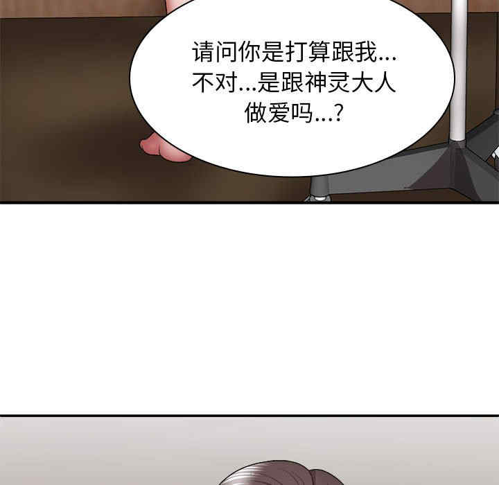 我体内的那个它/我体内的神君