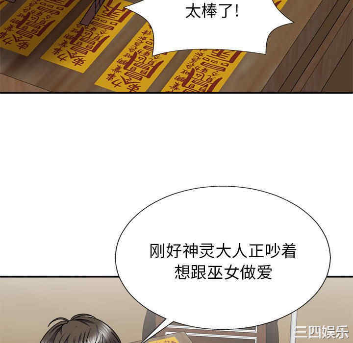 我体内的那个它/我体内的神君