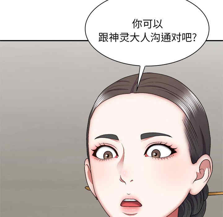 我体内的那个它/我体内的神君