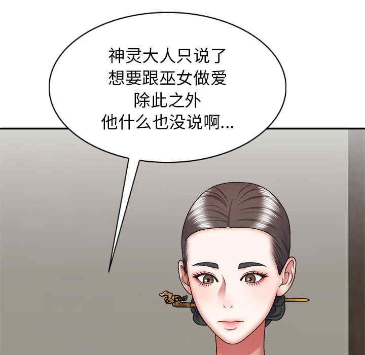 我体内的那个它/我体内的神君