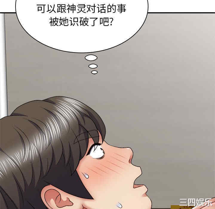 我体内的那个它/我体内的神君