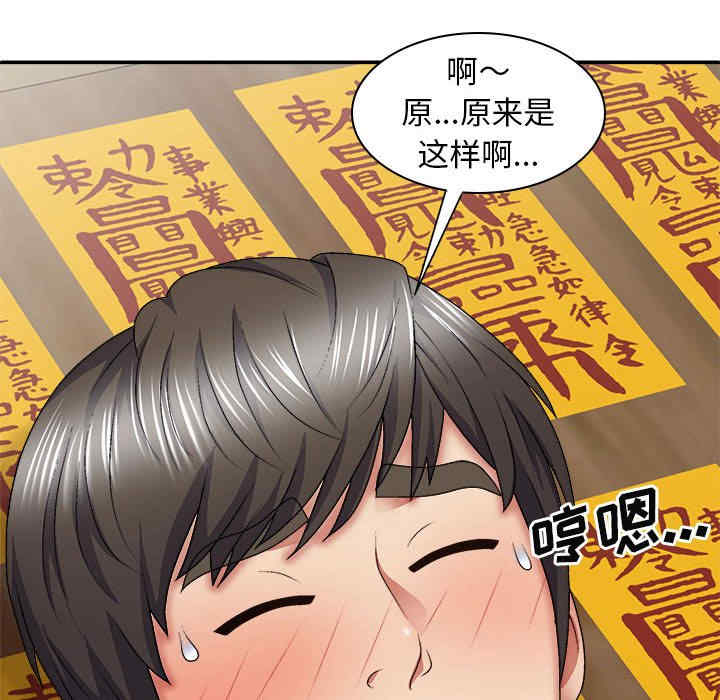 我体内的那个它/我体内的神君